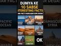 👉 "Duniya ke 10 Amazing Facts Jo 99% Log Nahi Jaante 🌍🔥" #reels #facts #history #youtubeshorts