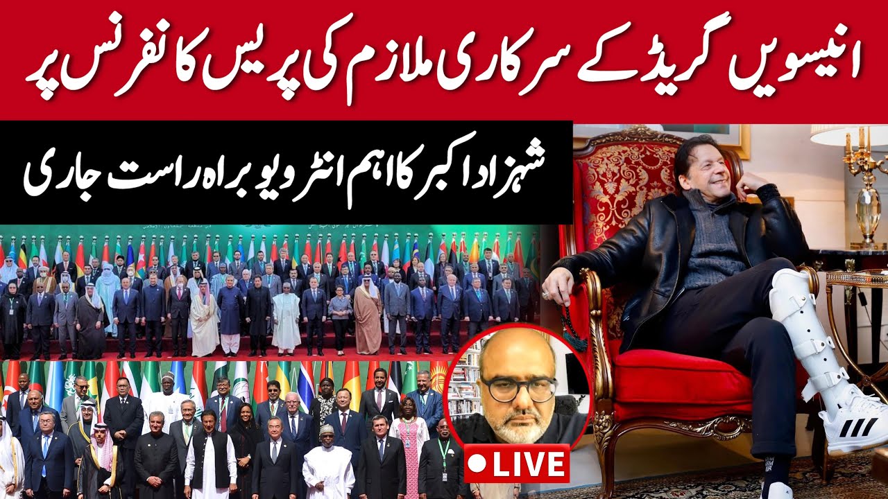 Shehzad Akbar Exposes the Real Story Behind the "Grade-19 Officer’s" Press Conference