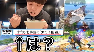 とらのせいで、すするtvに女だと思われてる件【vs最上位アイク】