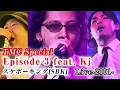 【LIVE】Episode 3 feat. Kj スケボーキング<2001年@TMC01>(4K) SBK Dragon Ash Steady&amp;Co. RIP SLYME