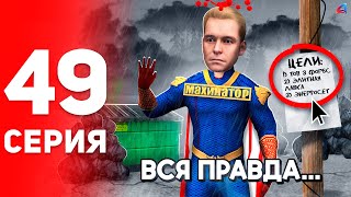 картинка: Я УСТАЛ... 😭⛔️ - ПУТЬ к ФОРБС на Аризона РП #49 (аризона рп самп)