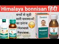 Himalaya bonnisan benefitsdosagesideeffects in hindi  by healthy gyan