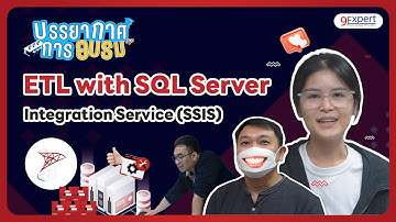 มาดูบรรยากาศการอบรมหลักสูตร ETL with SQL Server Integration Service (SSIS) กัน