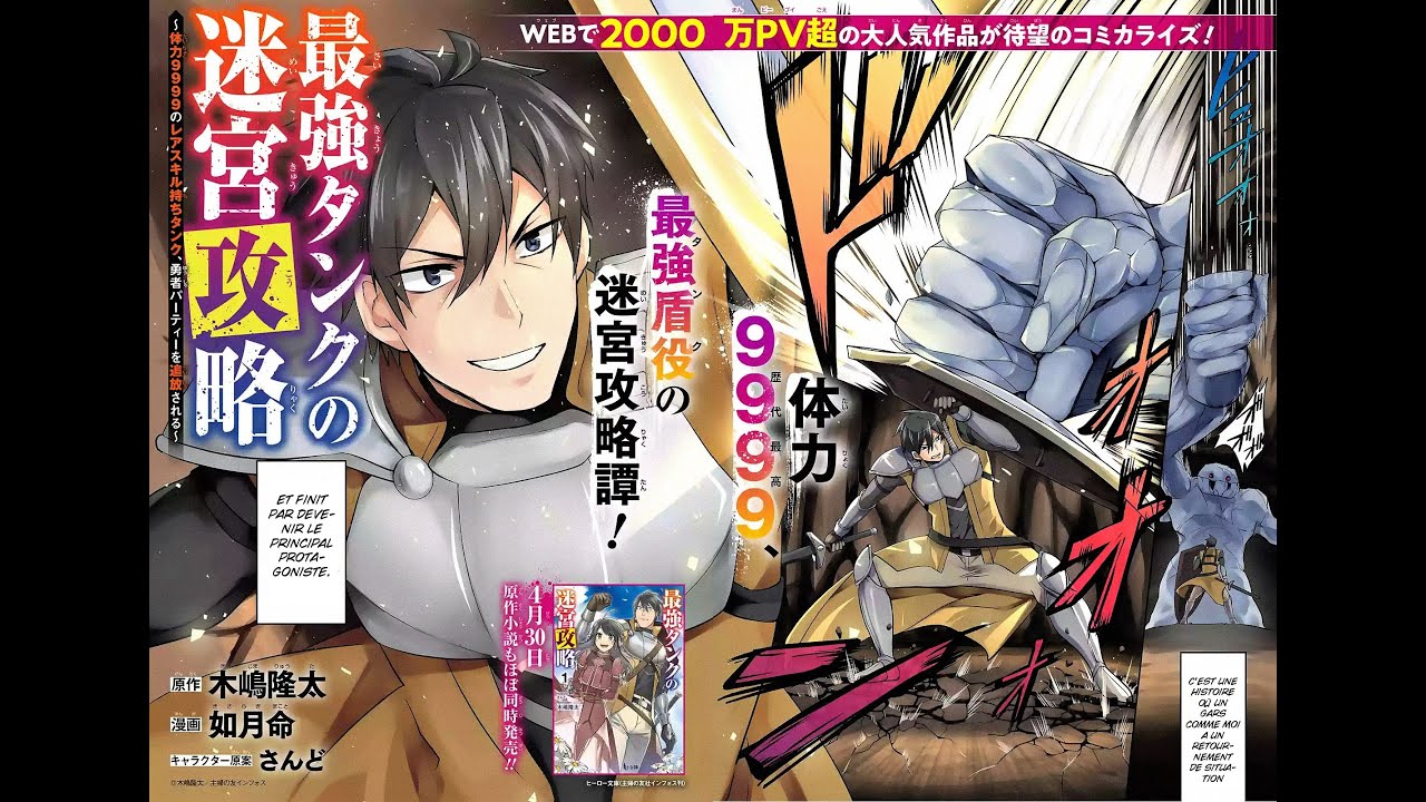 Overpowered Tank Main Character Manga Recommendation Youtube Overpowered Tank Main Character Manga Recommendation Youtube