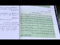 المطالعة والنصوص للصف الثاني متوسط ص ٦ سورة القصص مع حل الانشطة والتمرينات ست مريم 