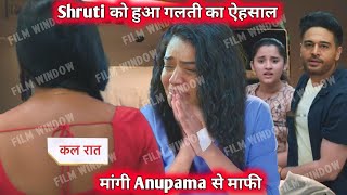 Anupama Upcoming Twist Shruti ko hua galti ka ehsaas, mangi Anupma se mafi, kya Adaya kregi maaf?