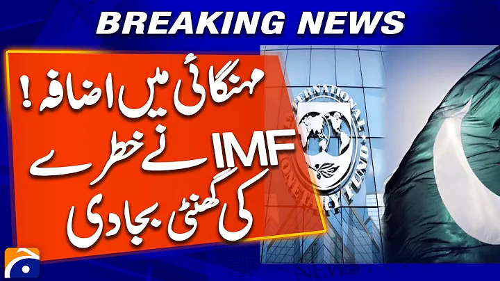 Pakistan’s GDP Likely To Grow — IMF prediction | Geo News