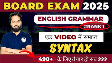 Board Exam 2025 || Syntax (Subject Verb Agreement) || Class 12th English Grammar one shot