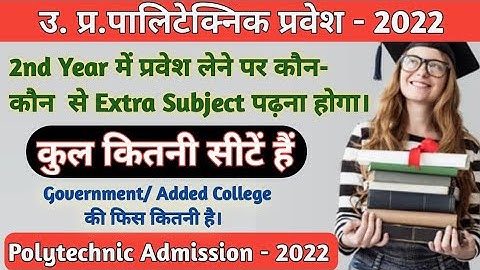 UP Polytechnic Entrance Exam -2022 // Lateral Entry Syllabus || group K