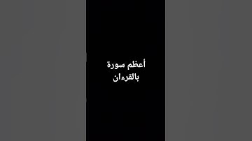 الشيخ العفاسي_ #quran #اكسبلور #ترند #حفص_عن_عاصم #قرآن #قران_كريم #العفاسي #تلاوات #تلاوة