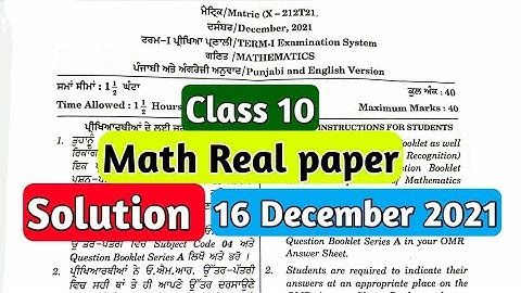 12th class math real paper Answers key / Pseb term 1 exam #pseb #12th #solution  16 december 2021