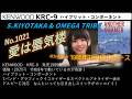 KENWOOD KRC-9 愛の蜃気楼 杉山清貴&オメガトライブ 1985