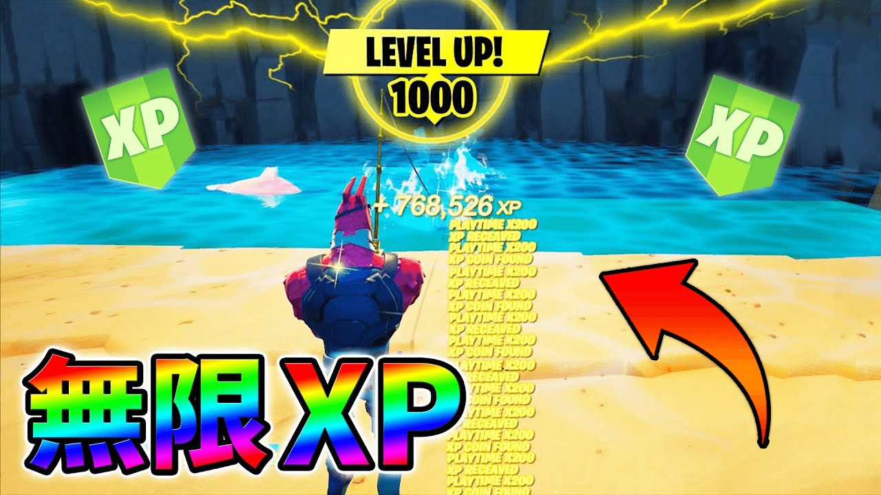 【レベル上げ最速マップ】放置でも稼げる最新無限XPをあなただけに教えます！【シーズン4】【チャプター3】【フォートナイト】