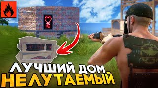 картинка: ЛУЧШИЙ НЕЛУТАЕМЫЙ ДОМ в ОКСАЙД | OXIDE