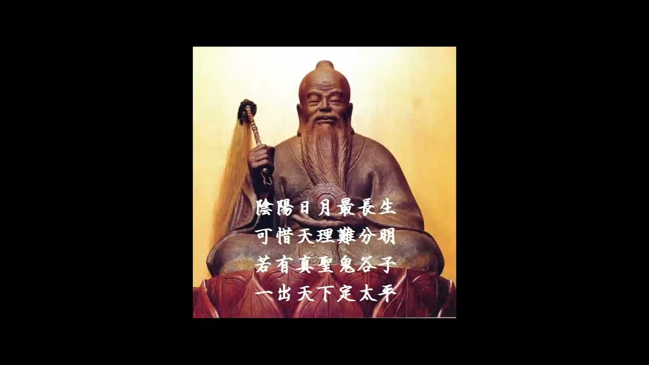 唯心宗 老祖讚偈 12小時版