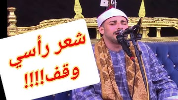 التلاوة التي طال إنتظارها من الشيخ محمد سليمان شهاب | تلاوه تهتز لها القلوب 🤯🔥