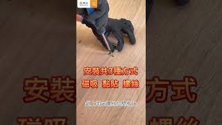 【舞光】感應層板燈輕鬆安裝| 廚房手濕濕，揮手就能開關燈 ... 