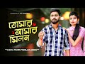     kd cinema  bangla shortfilm  director kd  janaki 