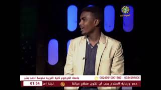 حلقة برنامج ساعة شباب في تلفزيون السودان.