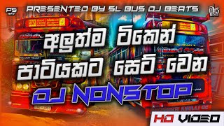 2025 Trending Songs Party Dance Mix 6-8 Bus DJ Nonstop Sinhala | New Sinhala Songs DJ Remix |