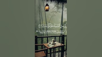 فقلت استغفروا ربكم | ياسر الدوسري | سورة نوح 💙🎧