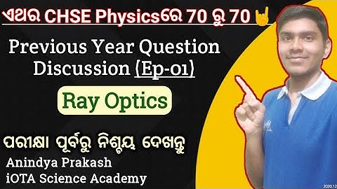 CHSE PYQ | CHSE ପରୀକ୍ଷା ପାଇଁ very IMPORTANT question | CHSE exam pattern | CHSE exam news today 2022