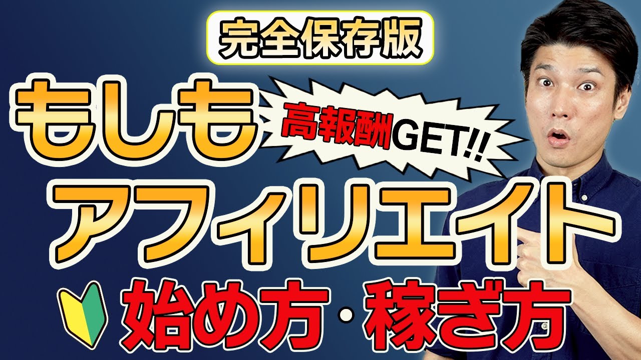 もしも アフィリエイト (97) 사진