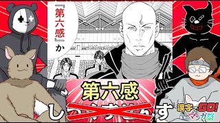 4人で協力して漫画に出てくる漢字にリベンジする|漢字でGO! 集英社マンガ祭