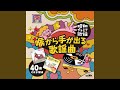 恋のエピローグ