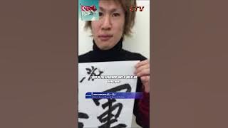 First Japanese To Be Cane In Singapore