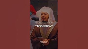 تلاوة تأخذ بك إلى عالم آخر 🎧 ‏﴿الشَّمْسُ وَالْقَمَرُ بِحُسْبَانٍ﴾ الشيخ ياسر الدوسري 🕋🕊️ الجزء 1