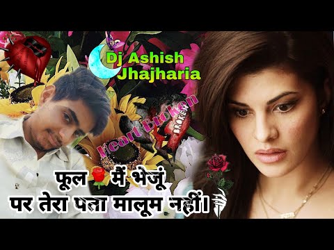 phool-main-bheju-par-tera-pata-maloom-nahi-||-फूल-मैं-भेजूं-||-hindi-sad-song-remix-ashish-jhajharia