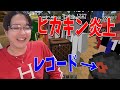 ヒカキンがレコード動画を丸パクリしてた件について ヒカキンがレコード動画を丸パクリしてた件について
