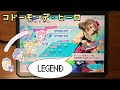 【LEGEND:コドモ連合】コドーモ・デ・ヒーロ(LEGEND) FULL PERFECT【ナナシス】