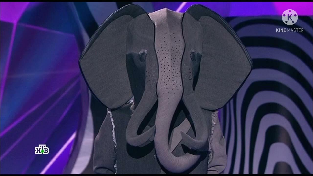 Маска 1 канал. Глызин маска слон. Слон из шоу маска.