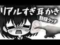 【脳内満たされASMR】両耳責め。確実に眠くなるグリグリ音