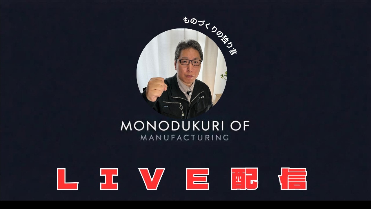 【再生の道】よしと共に二次選考結果を振り返る【ライブ配信】