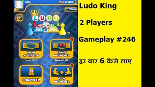 Star Wars Day | Ludo King 4 players | How to GET 6 EVERY TIME | Ludo game play #246 screenshot 5