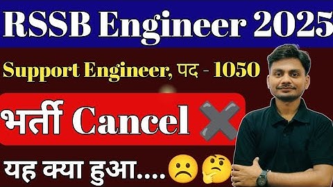 Rajasthan Support Engineer New Vacancy Cancel ❌ ✖️ 2025 | RSSB Junior Engineer Latest Update 2025