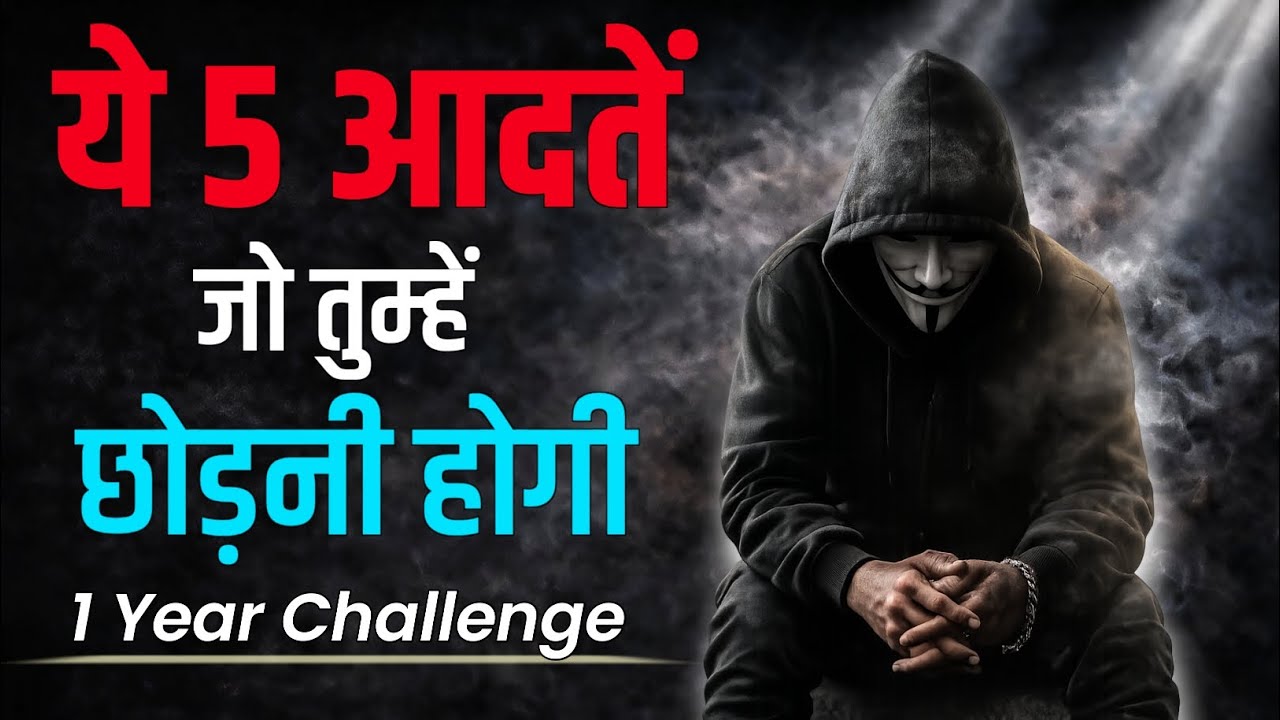 Stop These 5 Habits and Change Your Life in Just 1 Year | Hindi Motivation 