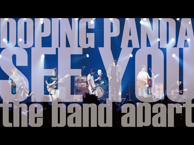 DOPING PANDA / the band apart「SEE YOU」 - YouTube