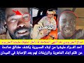 انبشكت جنجويدي من ابناء المسيرية كشف المستور عن قيادات مليشيا من ابناء الماهرية عن جرحي والمصابين 