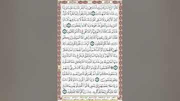 صفحة 11 - سورة البقرة - بصوت الشيخ عبدالرشيد صوفي - برواية حفص عن عاصم