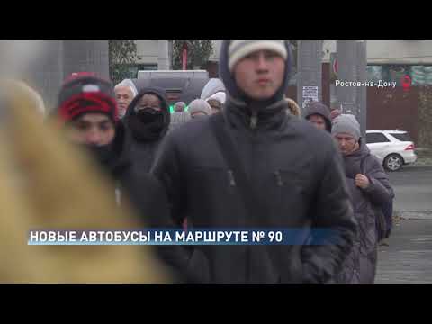 Общественный транспорт в Ростове продолжают обновлять