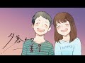 夕暮れの一番星 / メローナム feat.GUMI【オリジナル曲】