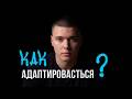 Как адаптироваться к текущему рынку Макро экономика Новостной Фон Торговая стратегия