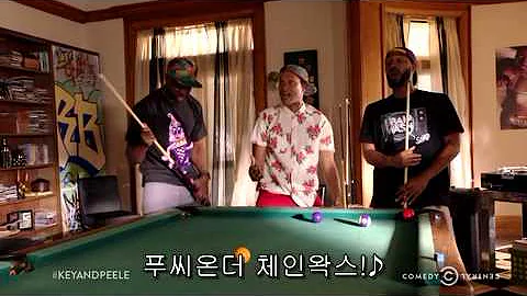 Key   Peele Pussy On The Chainwax 한글자막