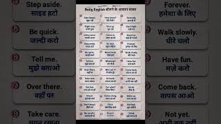 English speaking practice | English vocabulary | Daily use english sentences | English grammar hindi