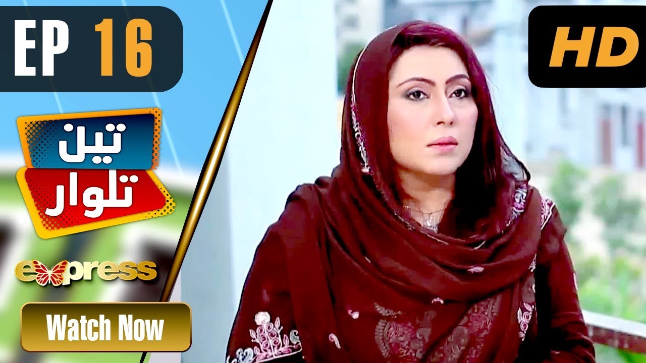Teen Talwar - Episode 16 Express TV Jul 13, 2019