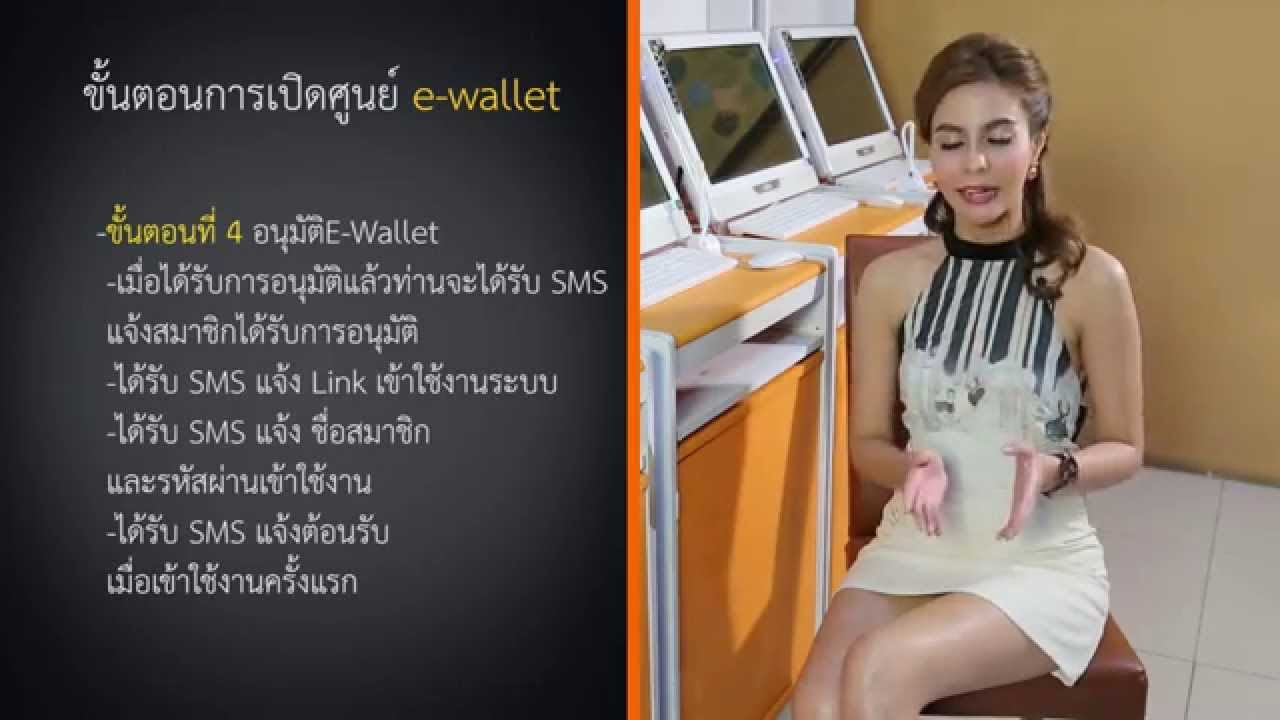 e-wallet คือ  New 2022  All About JC - EP07 E-Wallet คืออะไร